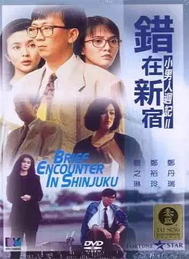 欧美性猛交一区二区三区精品