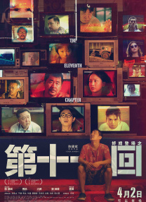 少妇被免费网站在线视频